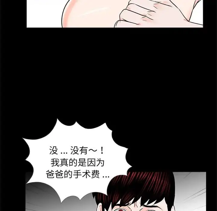 漫画《借子》第22话第49张图