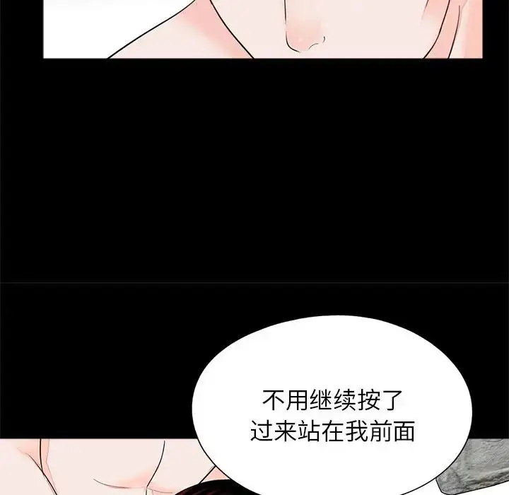 漫画《借子》第22话第53张图