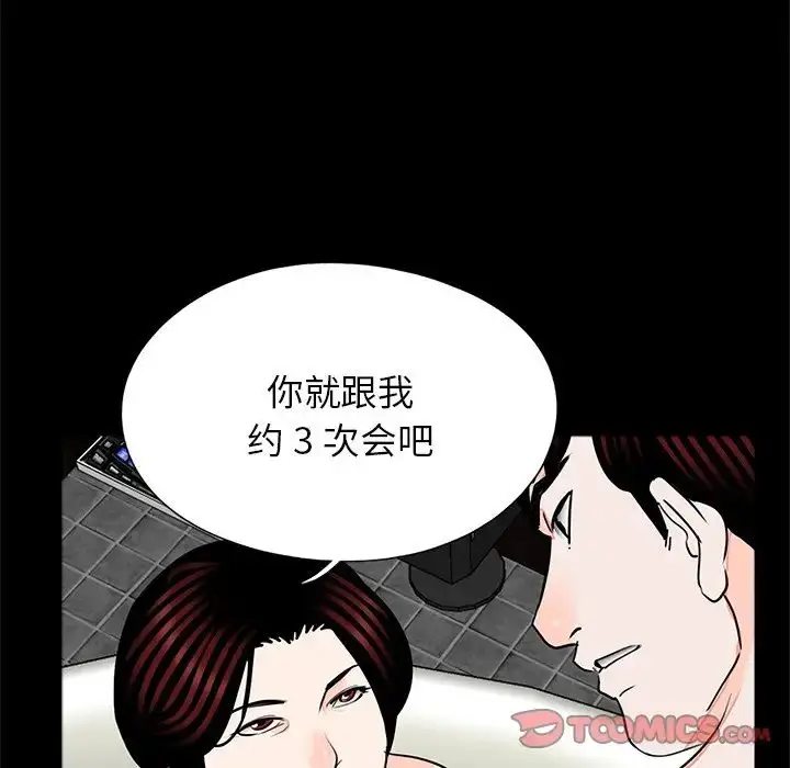 漫画《借子》第22话第56张图