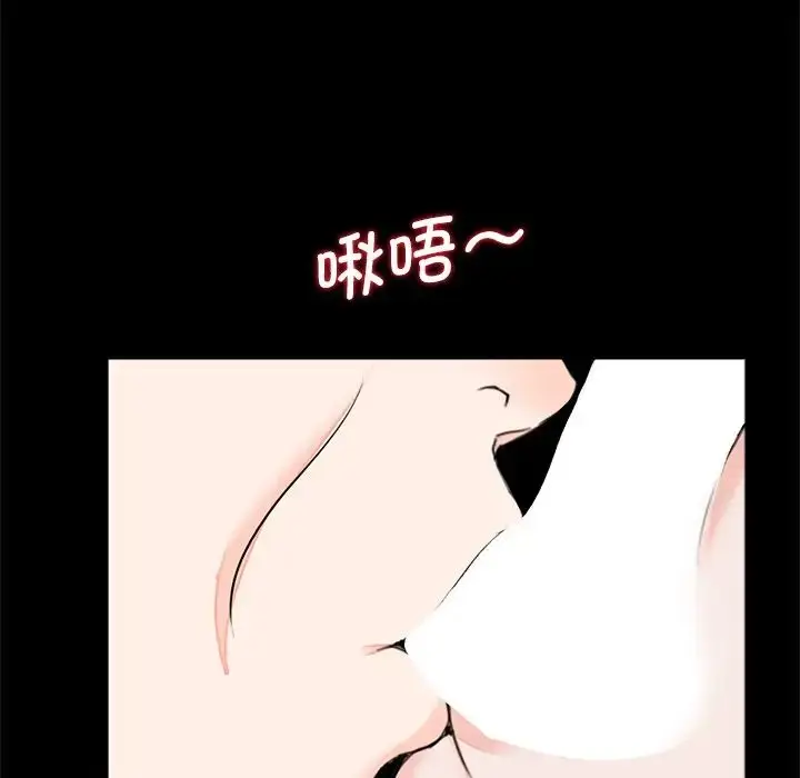漫画《借子》第22话第61张图
