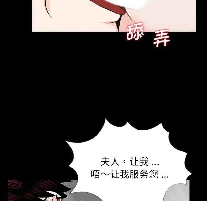 漫画《借子》第22话第63张图