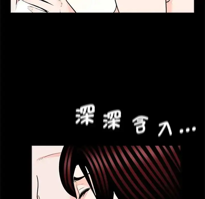 漫画《借子》第22话第66张图