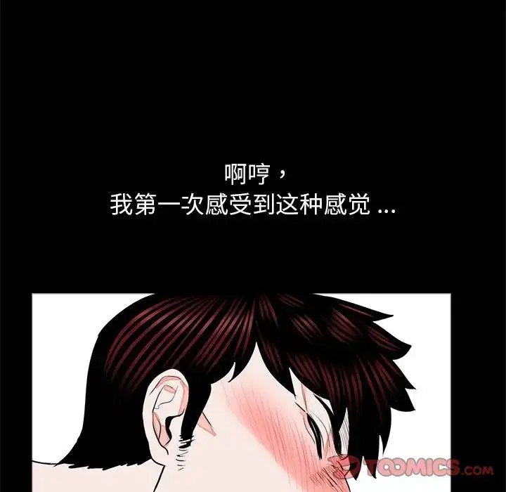 漫画《借子》第22话第68张图