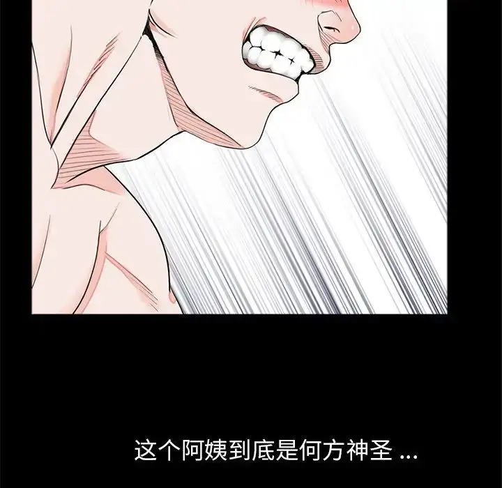 漫画《借子》第22话第69张图