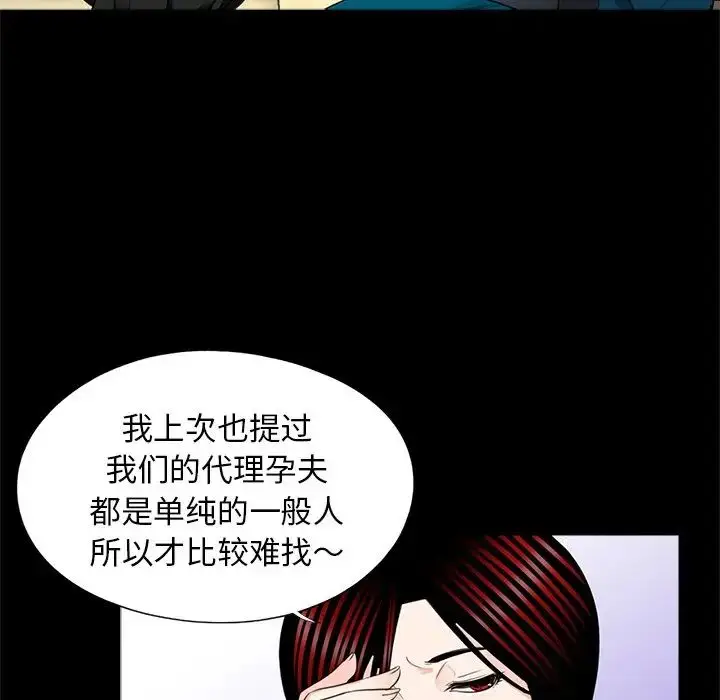 漫画《借子》第22话第7张图