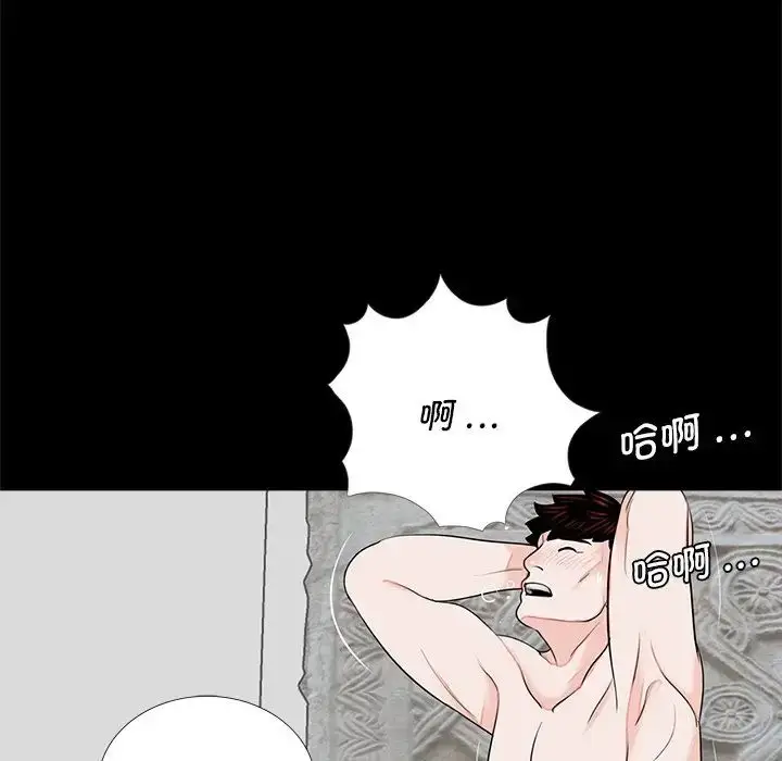 漫画《借子》第22话第72张图