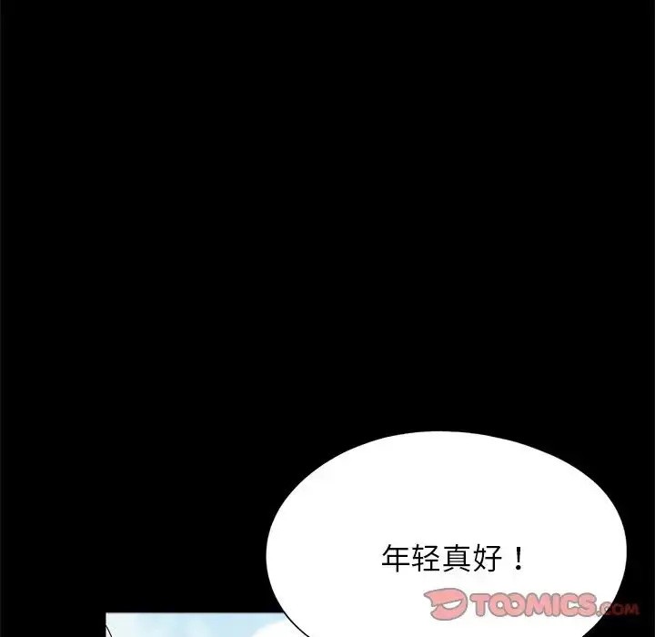 漫画《借子》第22话第74张图