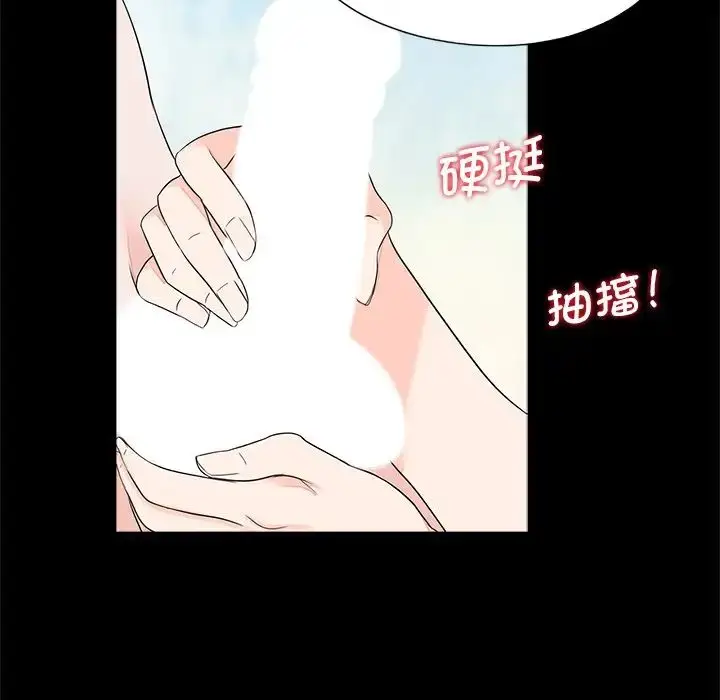 漫画《借子》第22话第75张图