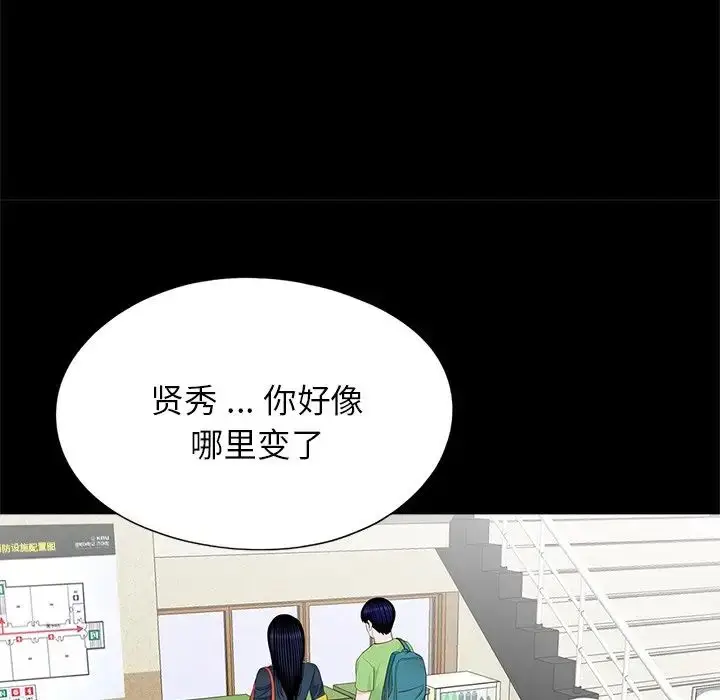 漫画《借子》第22话第79张图