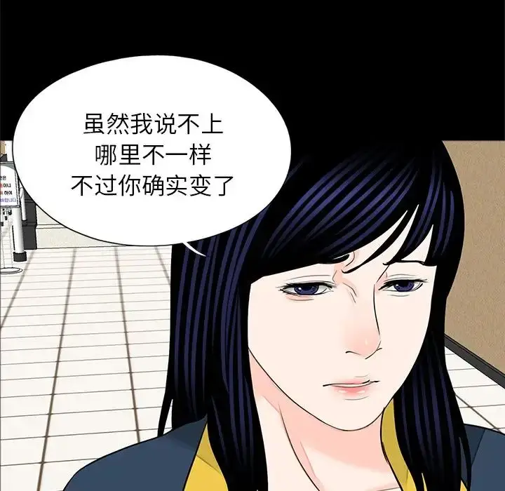 漫画《借子》第22话第81张图