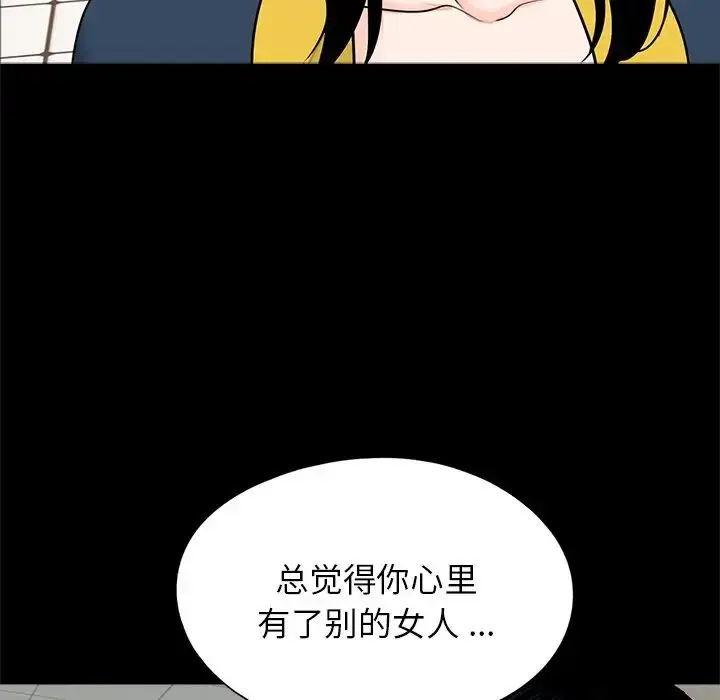 漫画《借子》第22话第82张图