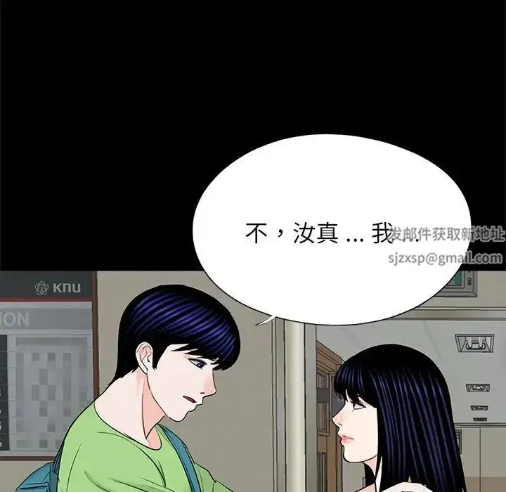 漫画《借子》第22话第84张图