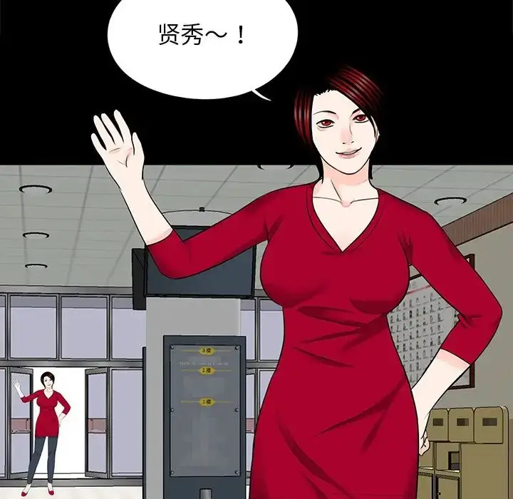 漫画《借子》第22话第88张图