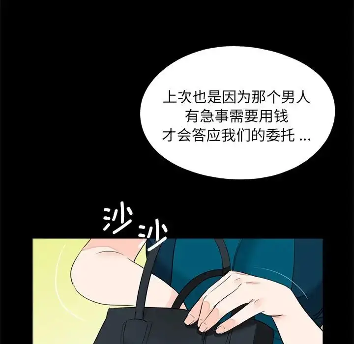 漫画《借子》第22话第9张图