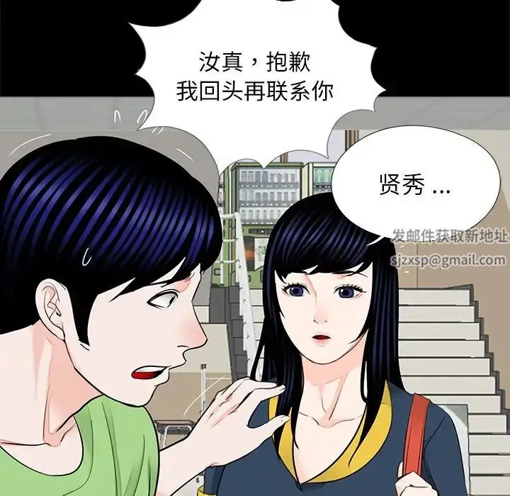 漫画《借子》第22话第90张图