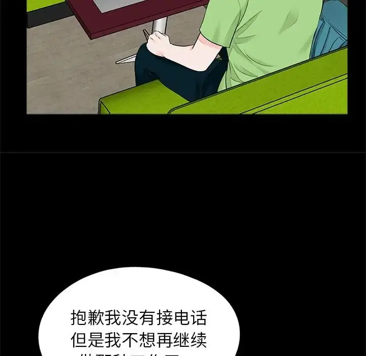 漫画《借子》第22话第96张图