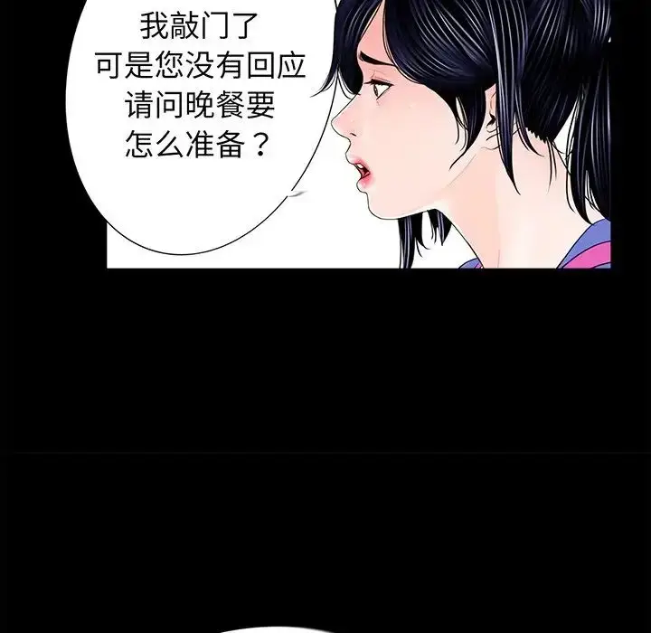 漫画《借子》第4话第10张图