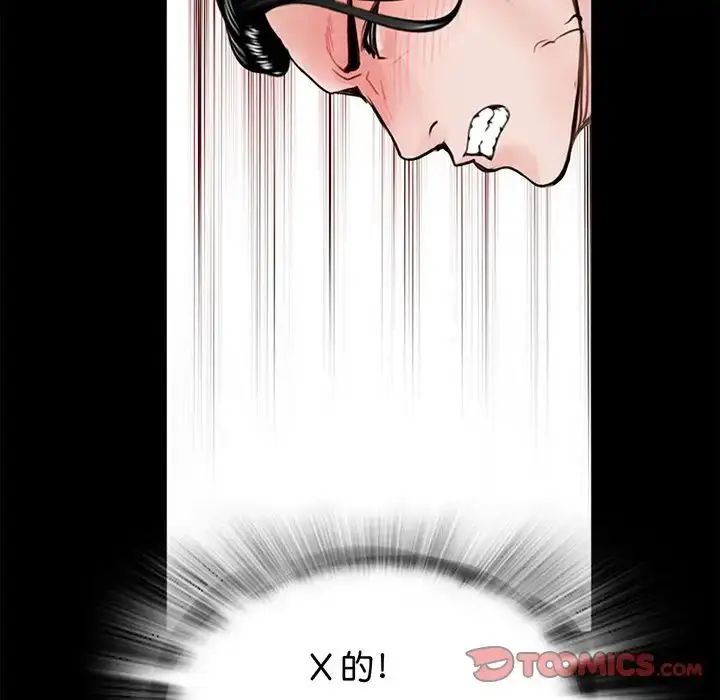 漫画《借子》第4话第102张图
