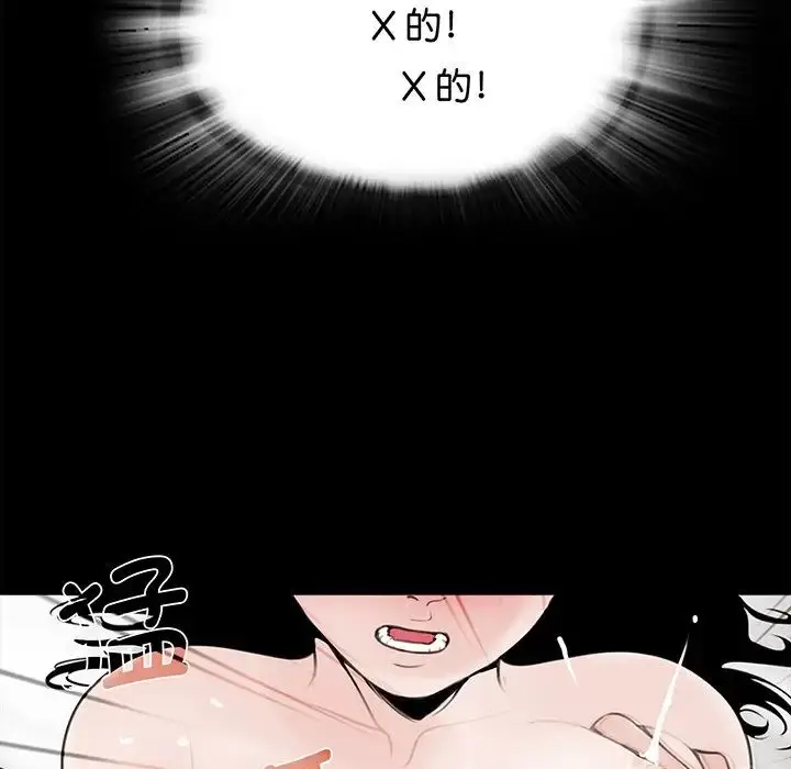 漫画《借子》第4话第103张图