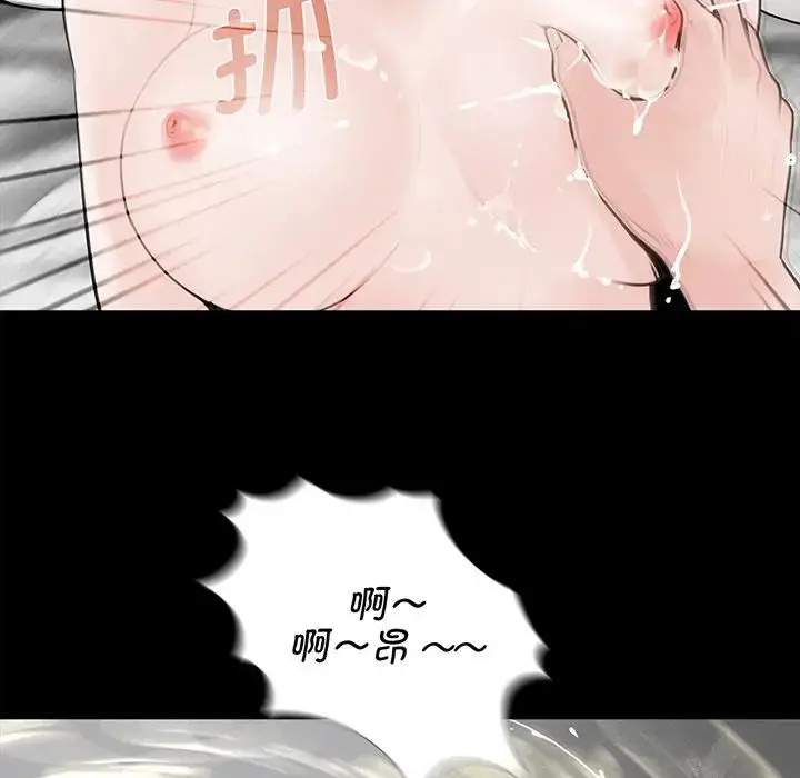 漫画《借子》第4话第104张图