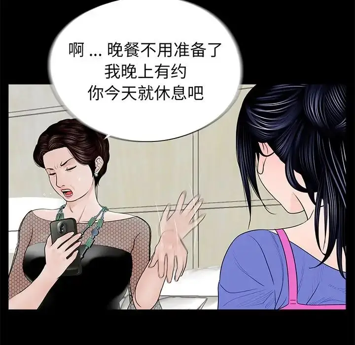 漫画《借子》第4话第11张图