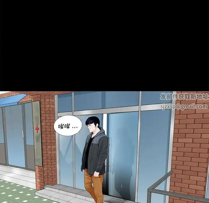 漫画《借子》第4话第110张图