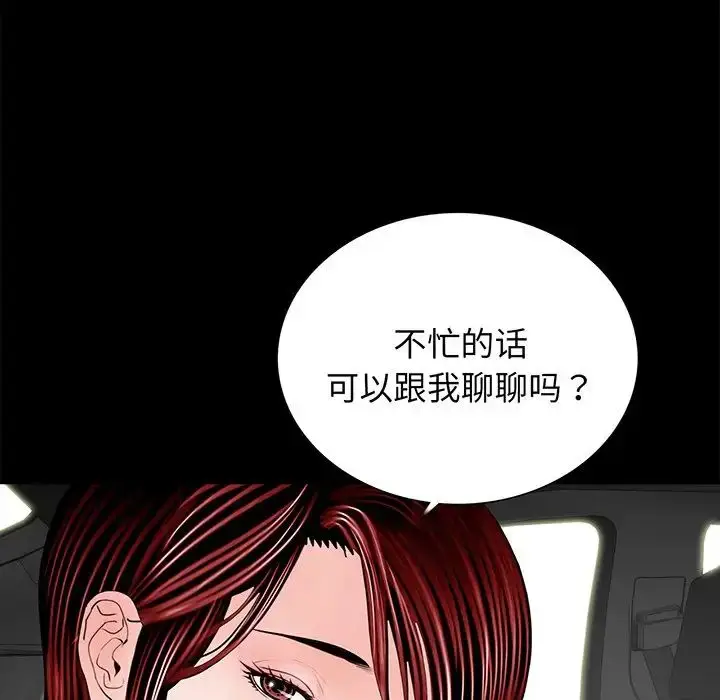 漫画《借子》第4话第117张图