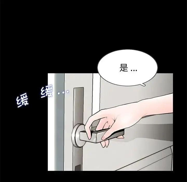漫画《借子》第4话第12张图