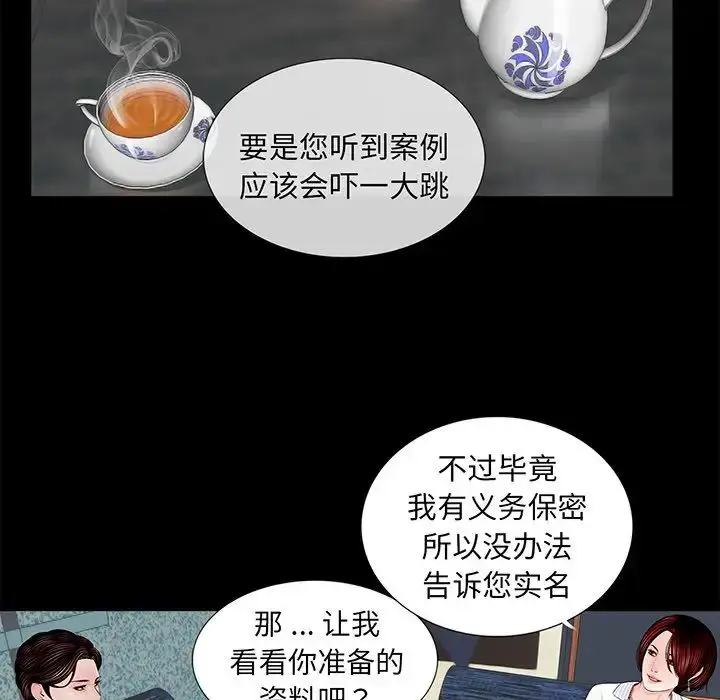 漫画《借子》第4话第20张图