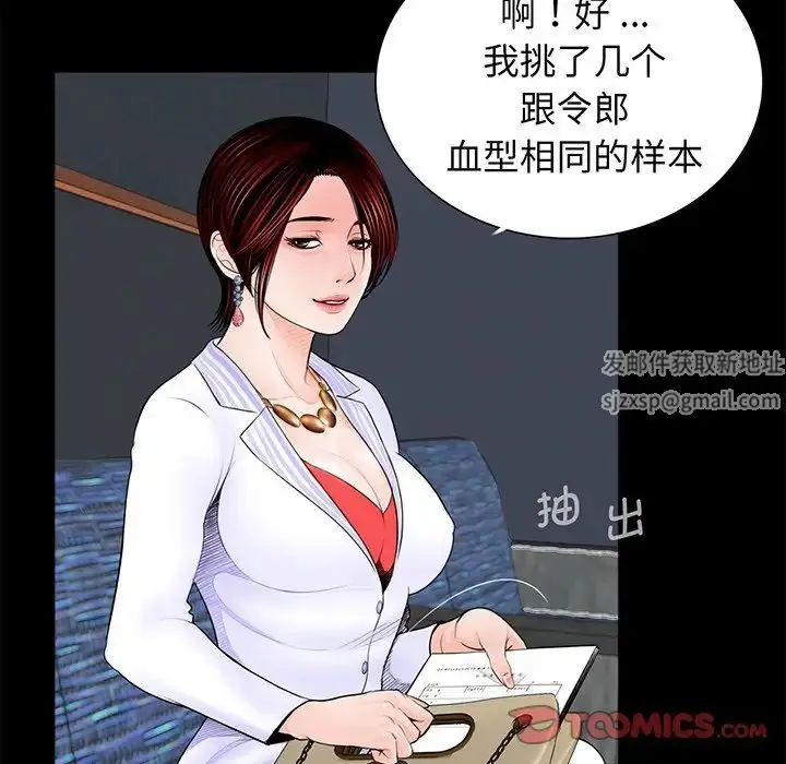 漫画《借子》第4话第22张图