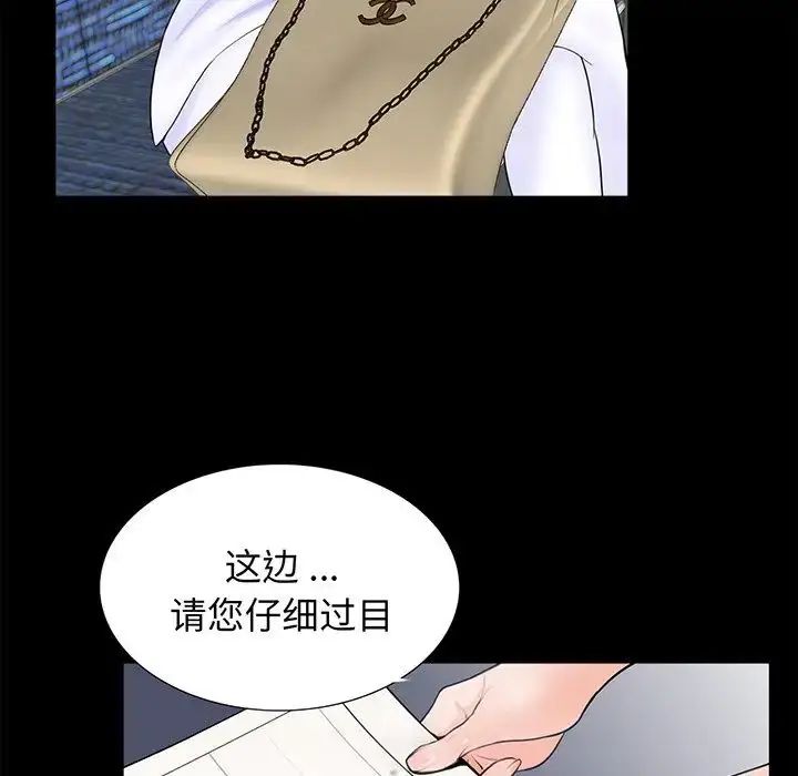漫画《借子》第4话第23张图