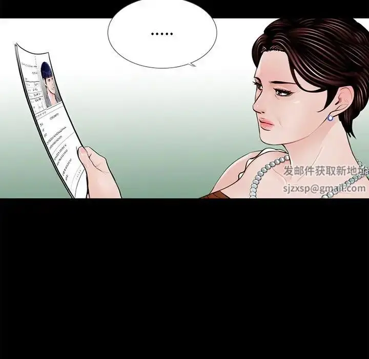 漫画《借子》第4话第25张图