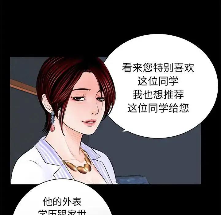 漫画《借子》第4话第26张图