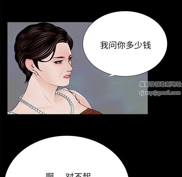 漫画《借子》第4话第32张图