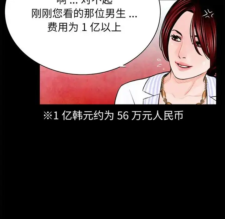 漫画《借子》第4话第33张图