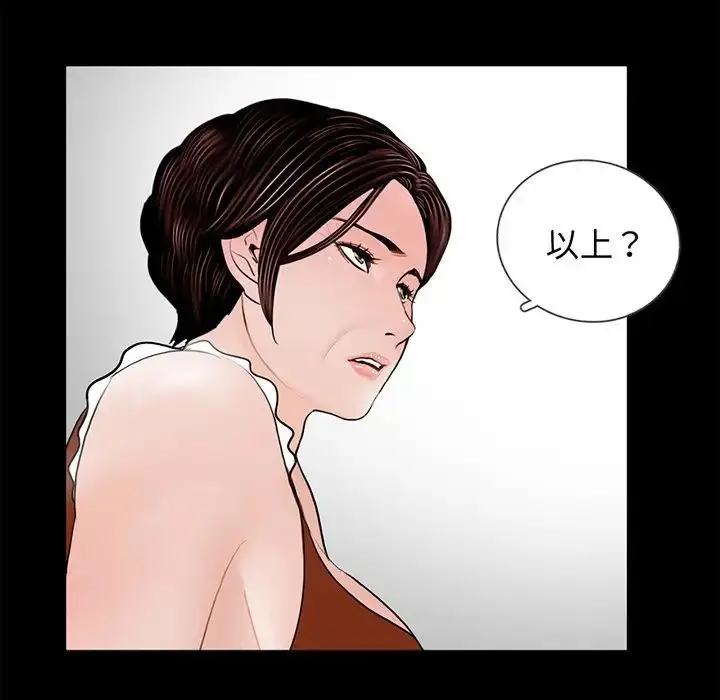 漫画《借子》第4话第34张图