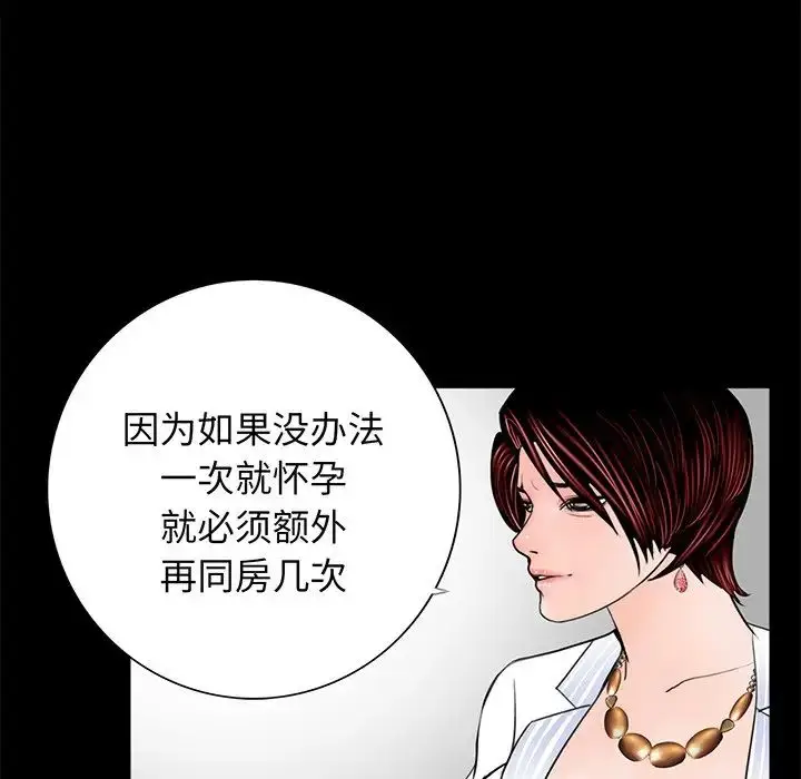 漫画《借子》第4话第35张图