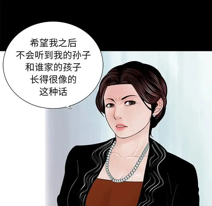 漫画《借子》第4话第38张图