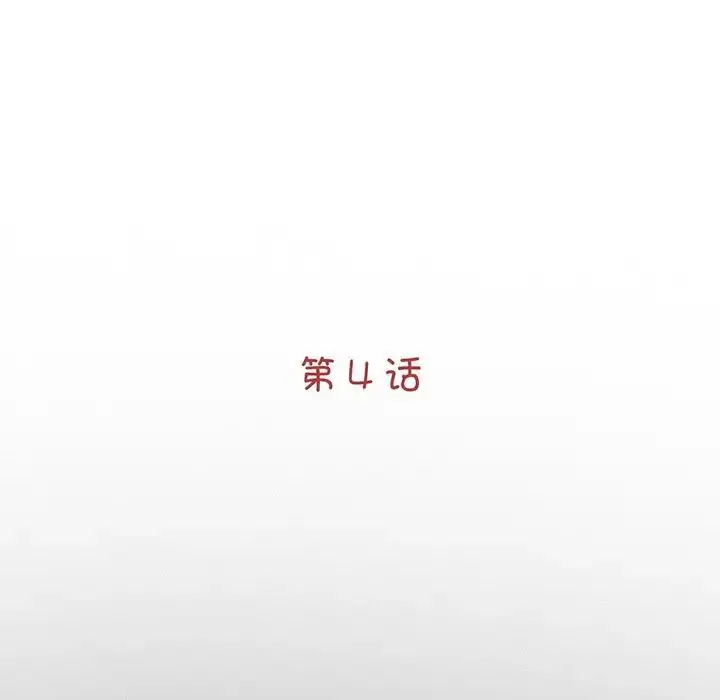 漫画《借子》第4话第48张图