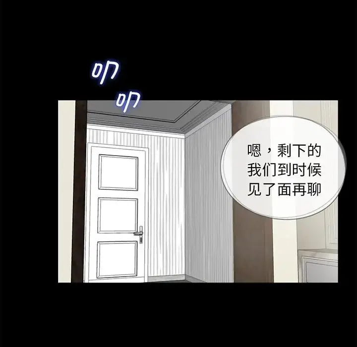 漫画《借子》第4话第5张图
