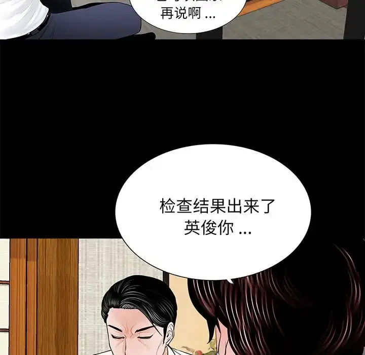 漫画《借子》第4话第52张图