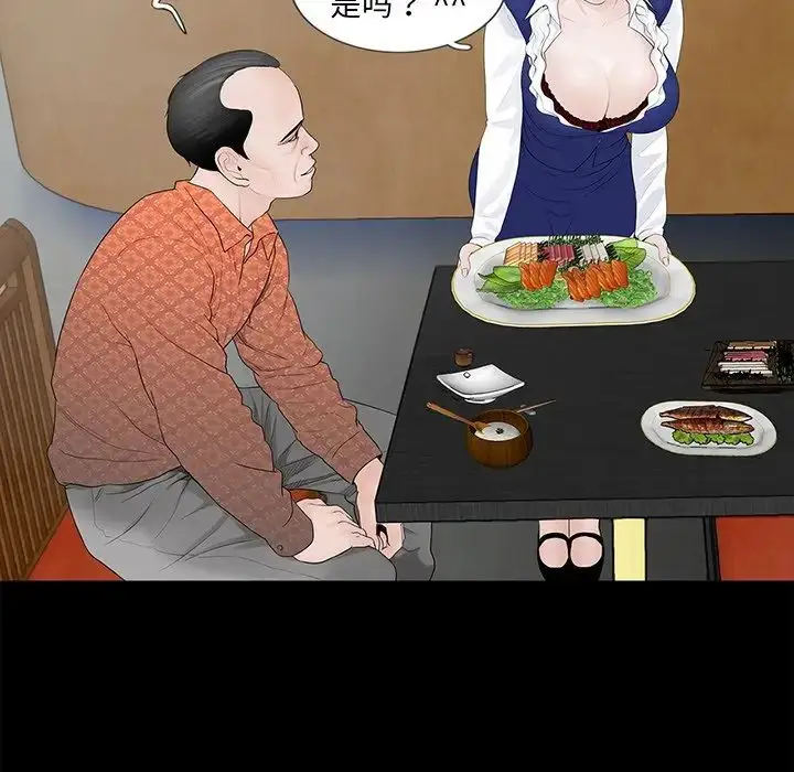 漫画《借子》第4话第59张图