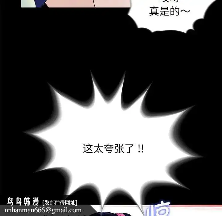 漫画《借子》第4话第61张图