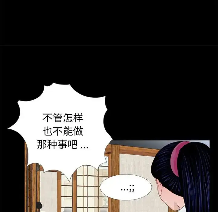 漫画《借子》第4话第63张图