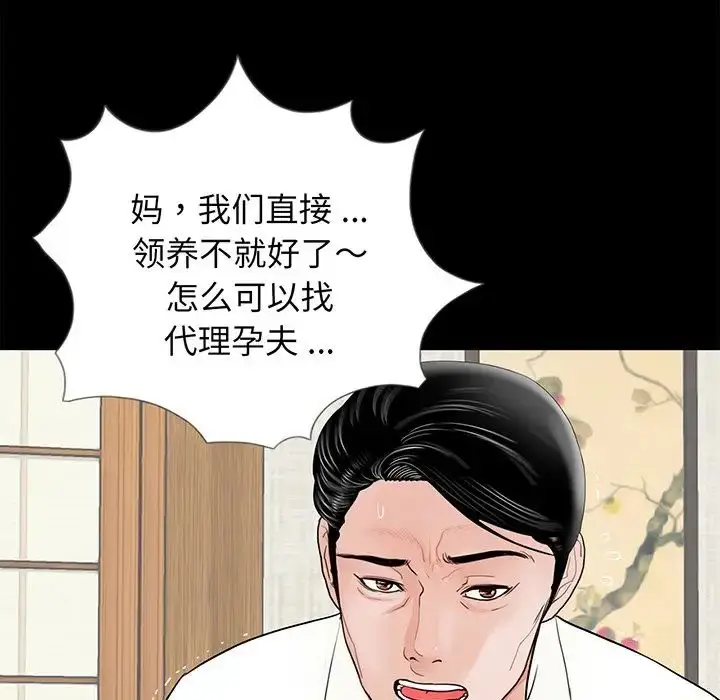 漫画《借子》第4话第66张图