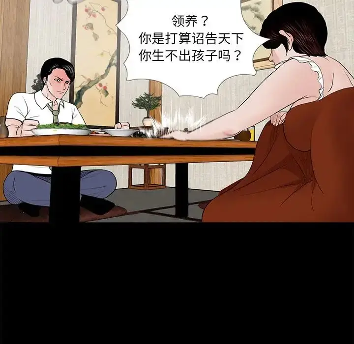 漫画《借子》第4话第68张图