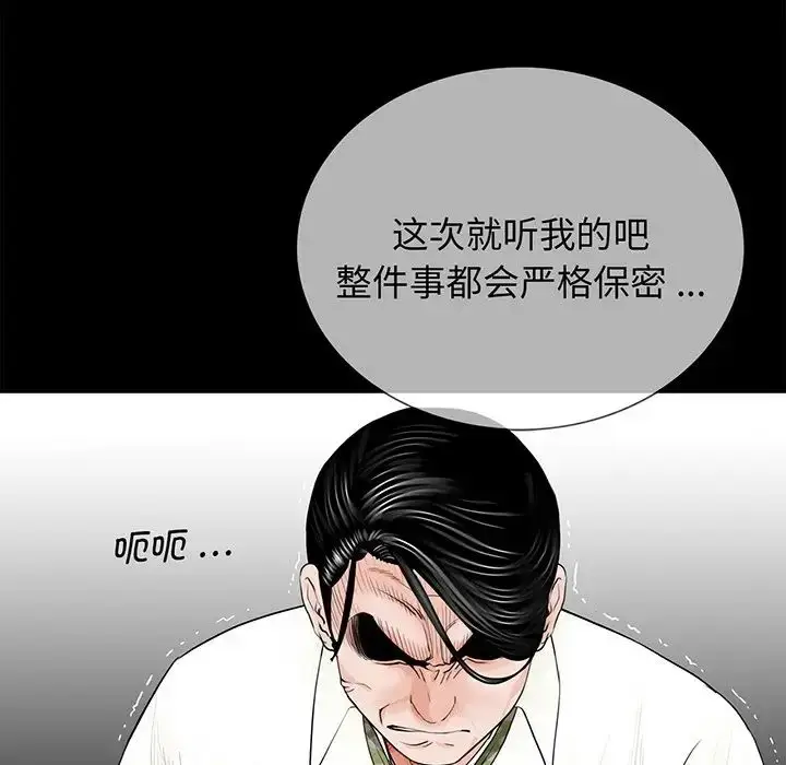漫画《借子》第4话第70张图