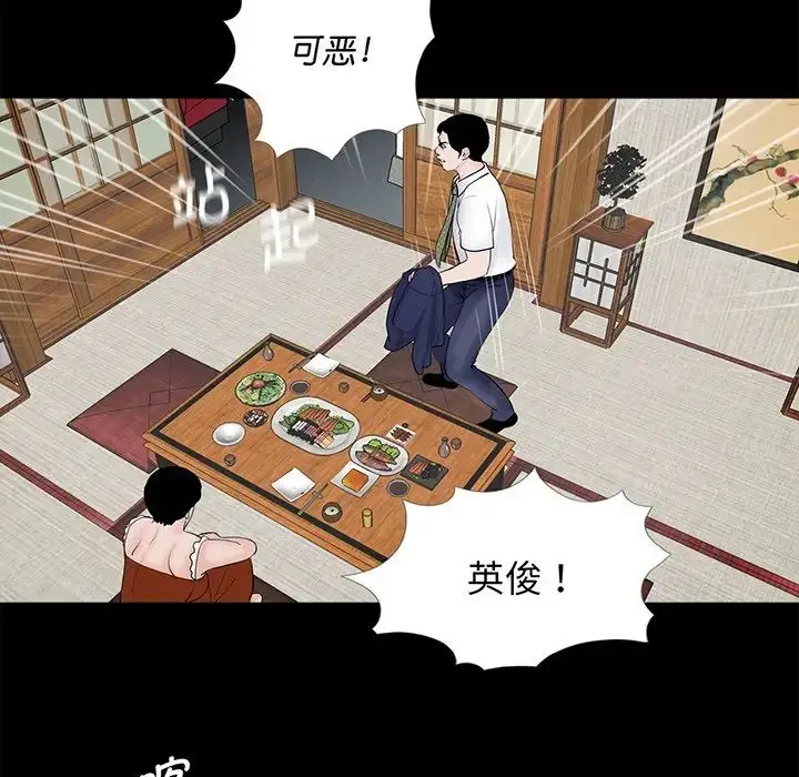 漫画《借子》第4话第72张图