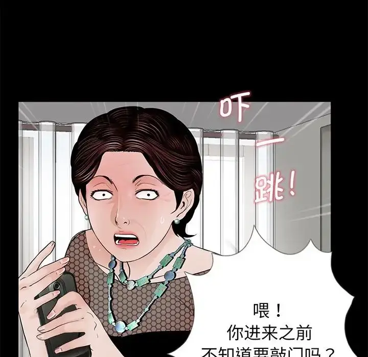 漫画《借子》第4话第8张图