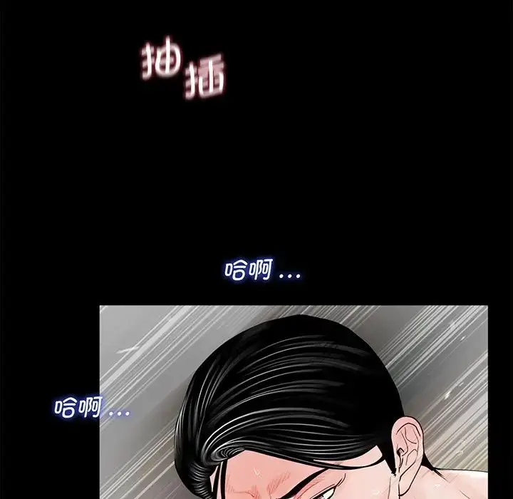 漫画《借子》第4话第85张图